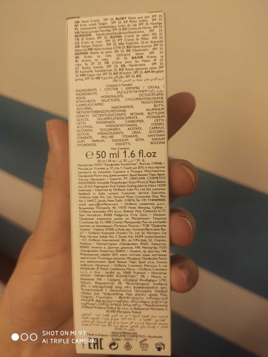 Odmładzający krem do rąk