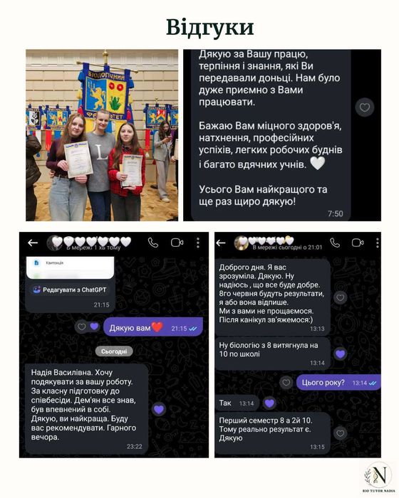 Репетитор з біології. Біологія з нуля