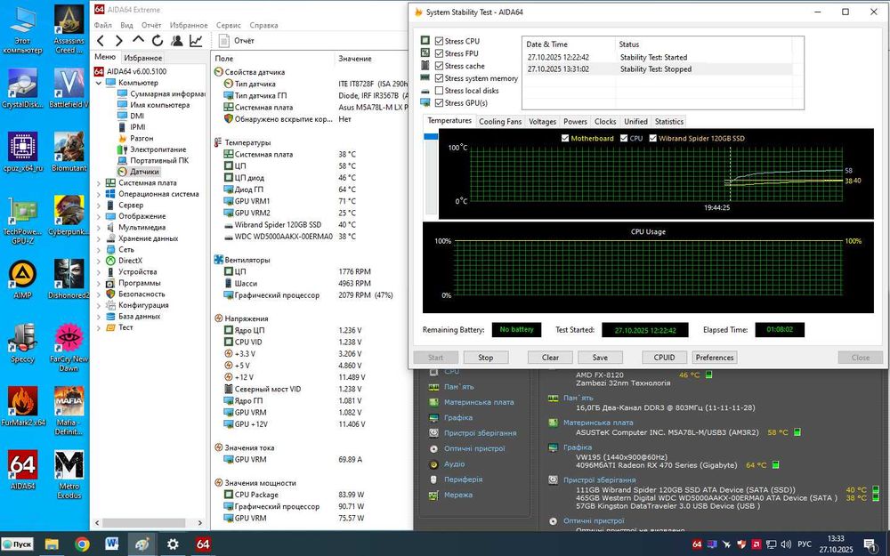 Системний блок 8 ядер_16ГБ_ОЗУ_RX580_8Гб