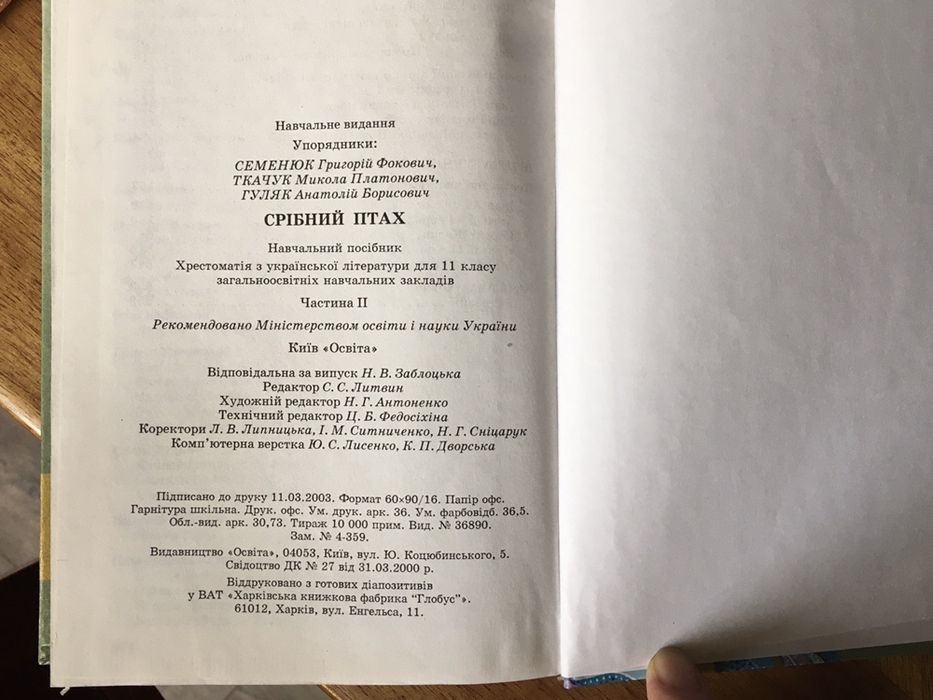 Підручники: Украінська література, економіка