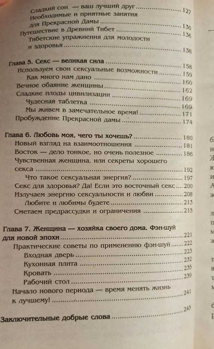 Книга Я Люблю себя (Н. Правдина)