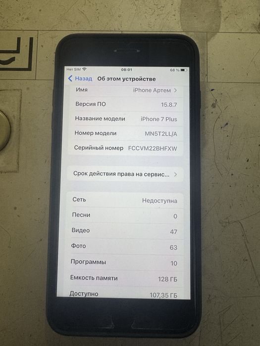 Продам iPhone 7 Plus