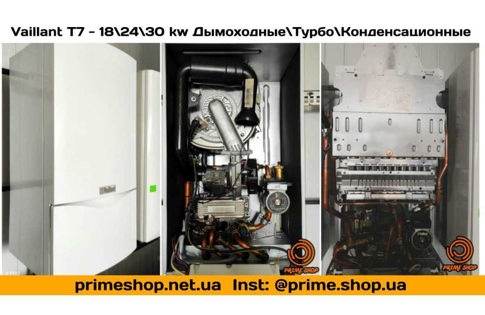VAILLANT Buderus AWB КОТЕЛ Газовий 18-45 Турбо Конденсац. Б\у ЄВРОПА