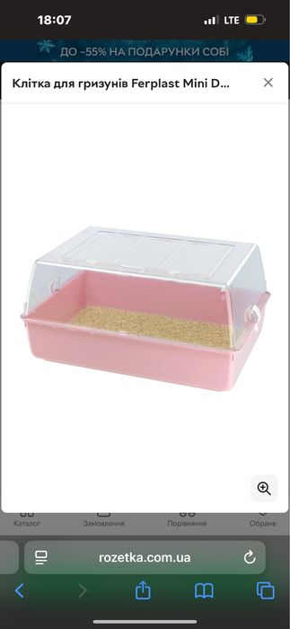 Продам клетку для грызунов