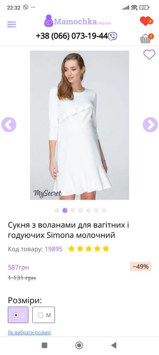 Плаття для вагітних нове