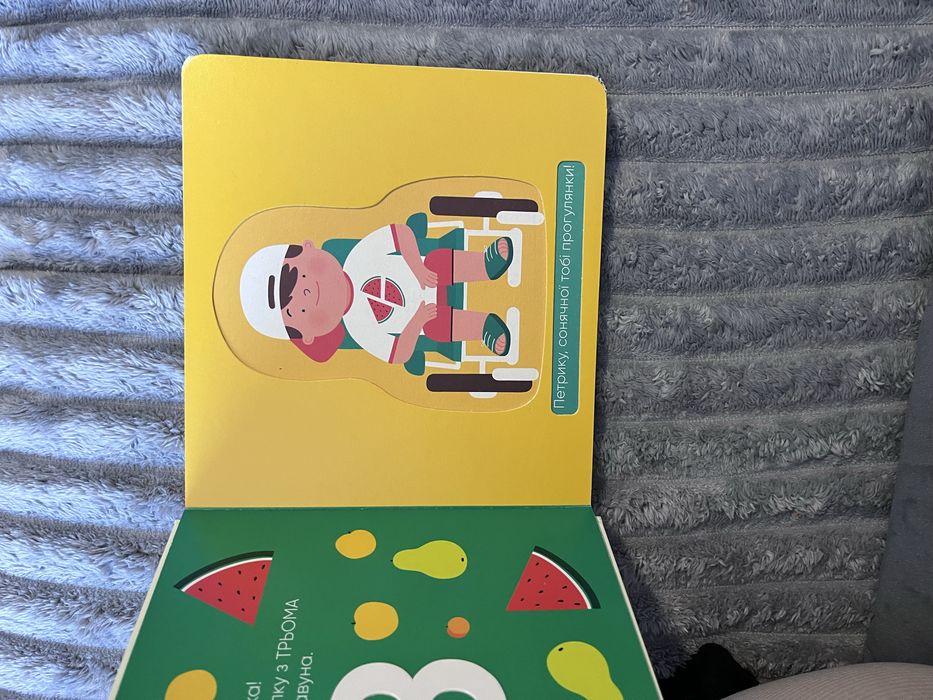 На прогулянку! Книга 0-2 роки Катерина Перконос