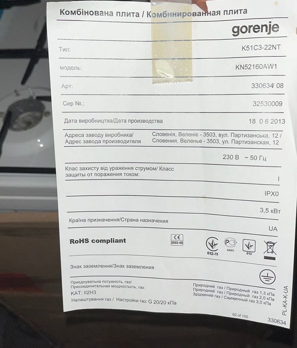 Продам комбіновану плиту