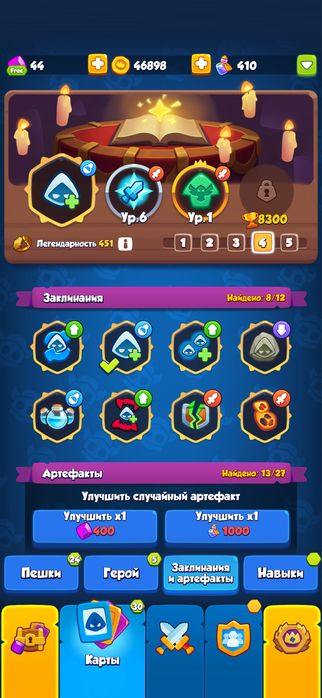 Аккаунт Rush Royale/Раш рояль