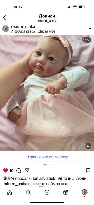 Кукла пупс реборн наявність