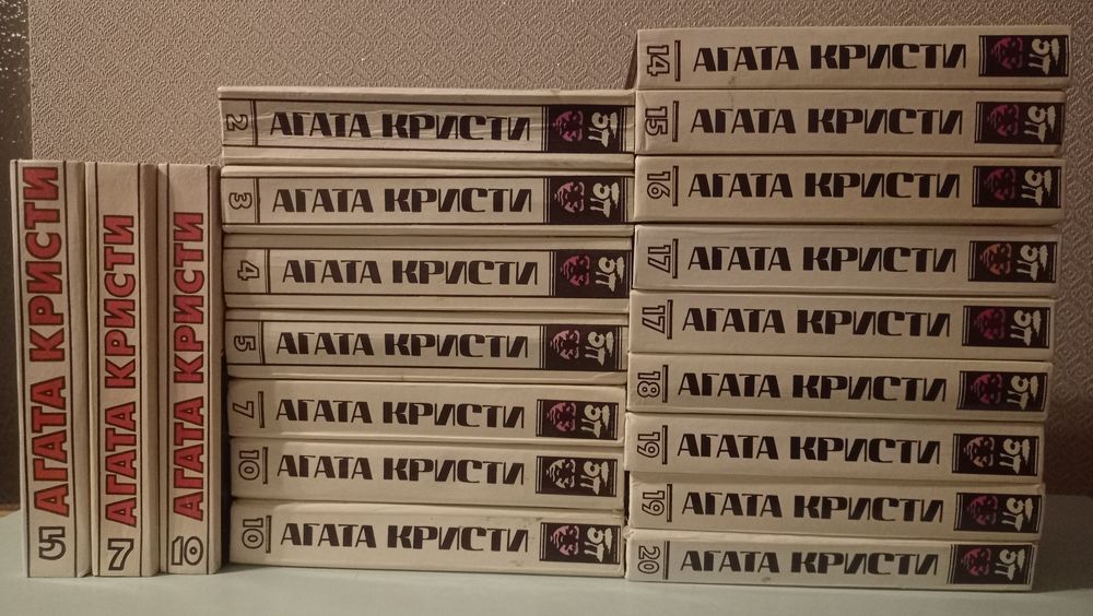 Агата Кристи - Почему не Эванс, Третья девушка, Н или М, Немезида, Час