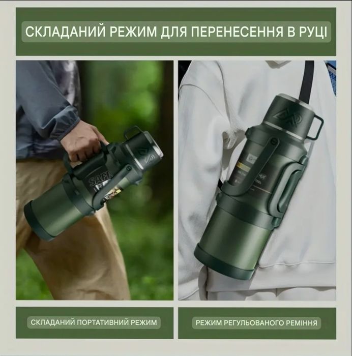 Термос 2л, з двома складними ручками та ременцем через плече