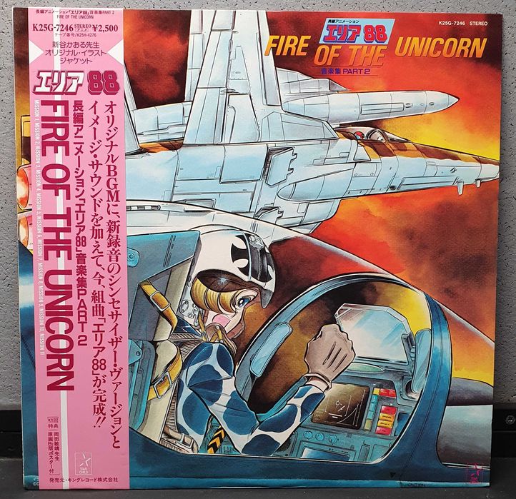 Area 88 -Fire Of The Unicorn- Vinil LP