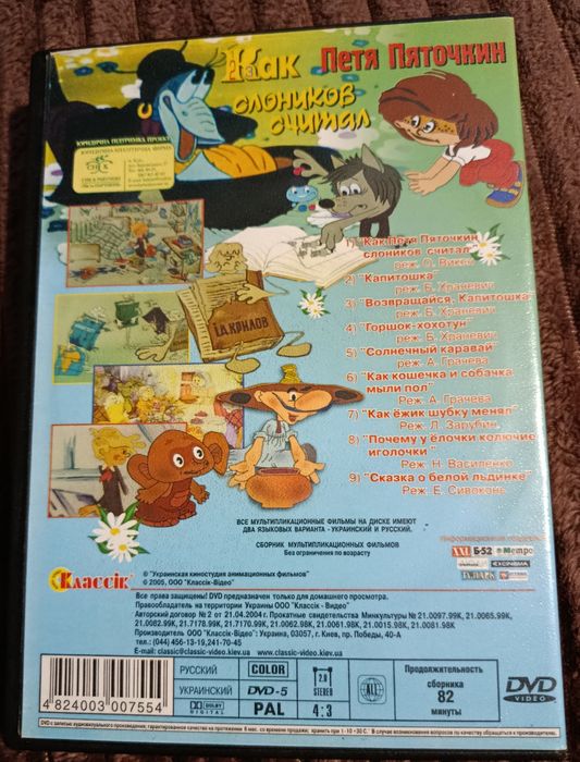 2 DVD диски з мультфільмами 