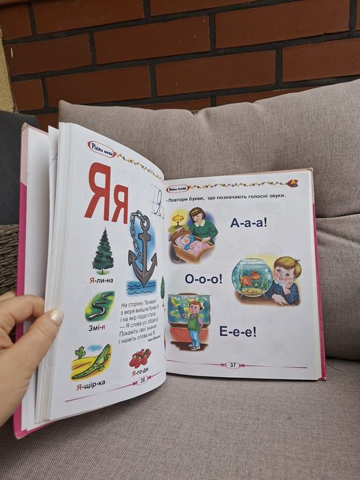 Книга дошколярика, буквар, рідна мова, українська мова