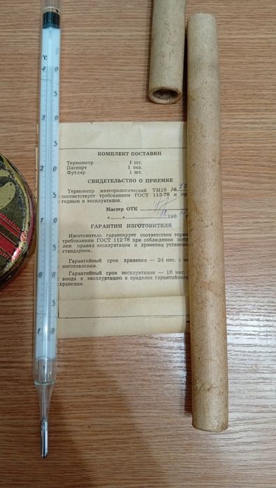 Продам Термометры Метеорологические и Сетевой выпрямитель СВ -4М Гарантия Качества ‼️