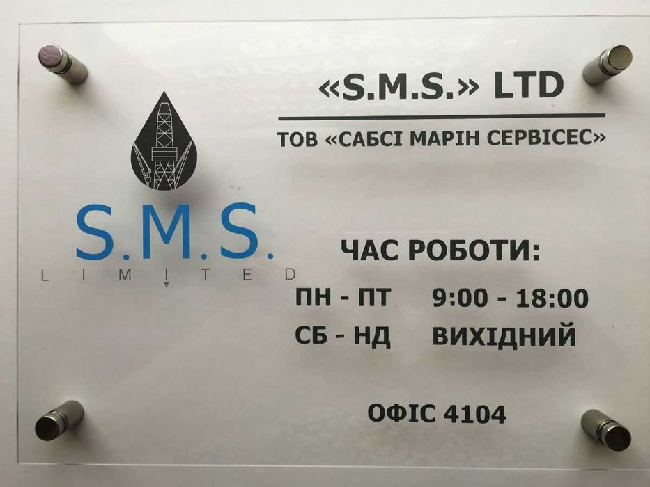 Вивіска і табличка рекламна. Несвітлова/ світлова. Виготовлення монтаж