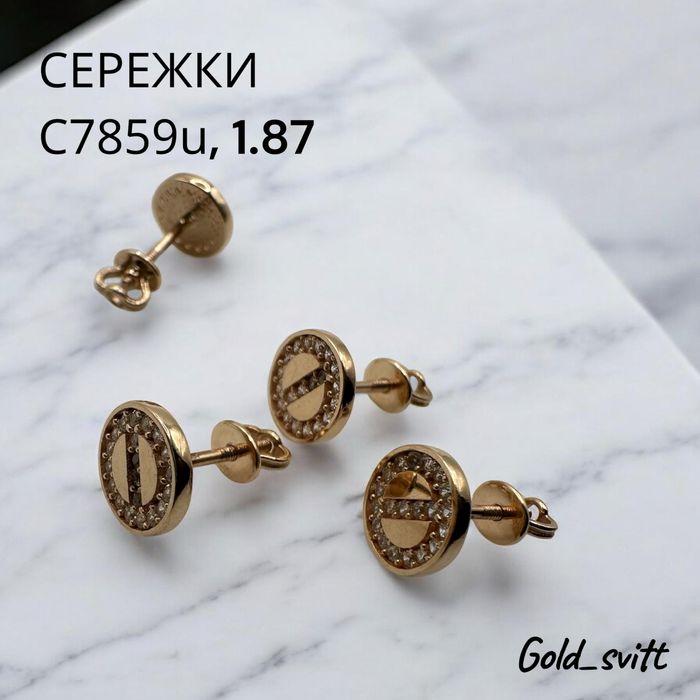 Сережки на какрутці «цвях», 1.87-Золото( червоне) 585 проба