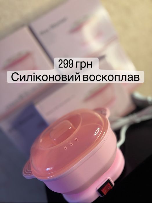 Віск для депіляції. Акция. Распродажа. Розпродаж. Воск для депиляции