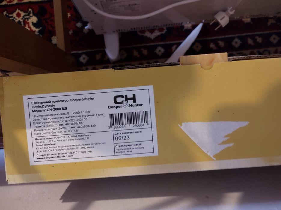 Конвектор Cooper & Hunter Dynasty CH-2000 MS