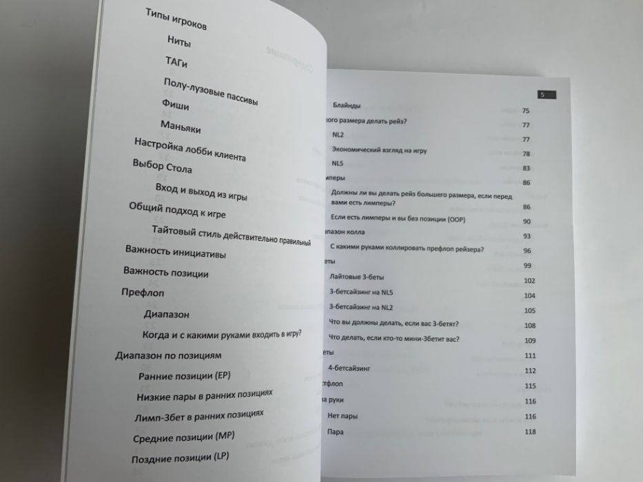 Покер. Натан Вильямс.Бьем микролимиты