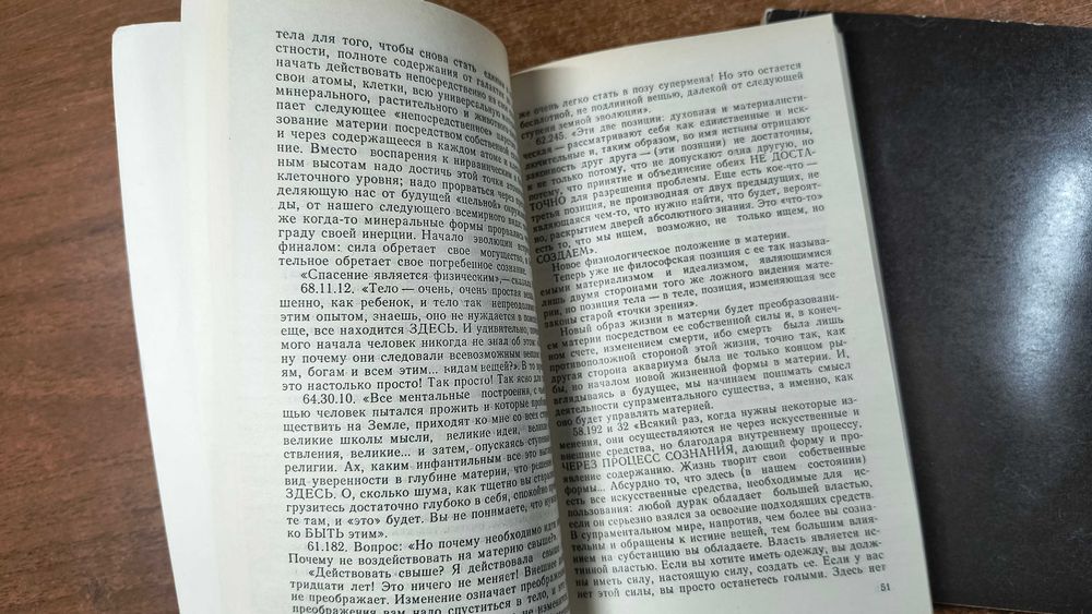 Шри Ауробиндо Сатпрем + Техника медитации в системе интегральной йоги