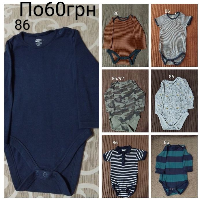 Боді,пісочники,чоловічки86/92/98