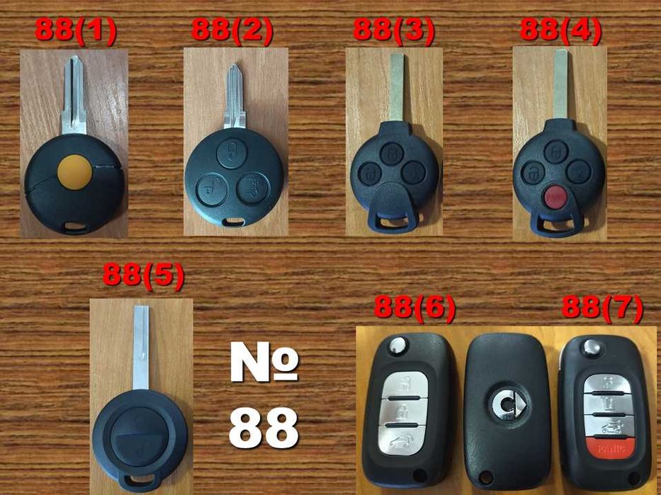 (№88) Корпус ключа Smart Смарт