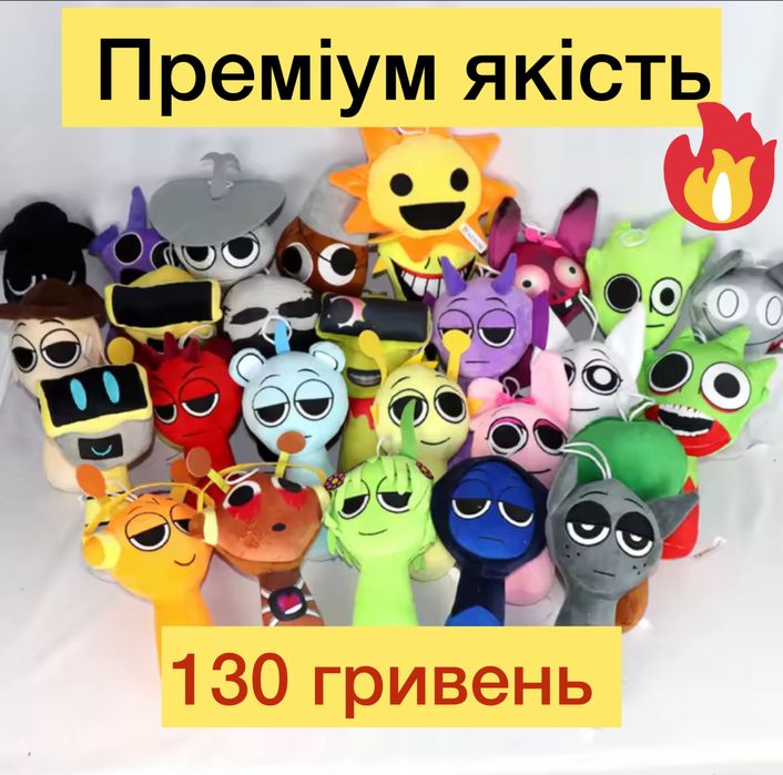 Мʼяка іграшка спрункі. Мягкие игрушки спрунки. Игра sprunki. Спрунка