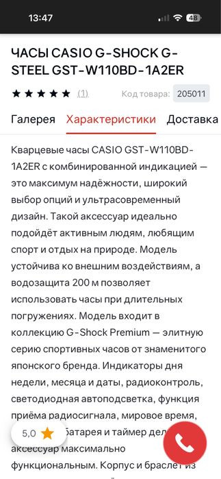 Часы casio solar(на солнечной батарее)