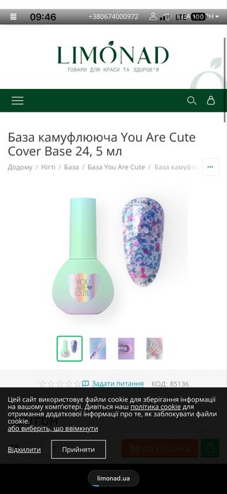 Гель лак новенькі нові