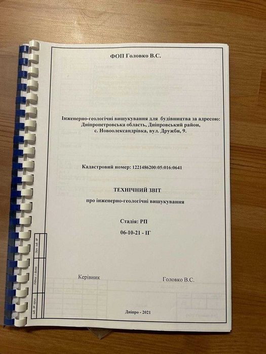 Продам 15 соток під забудову Новоолександрівка БЕЗ КОМІСІЇ