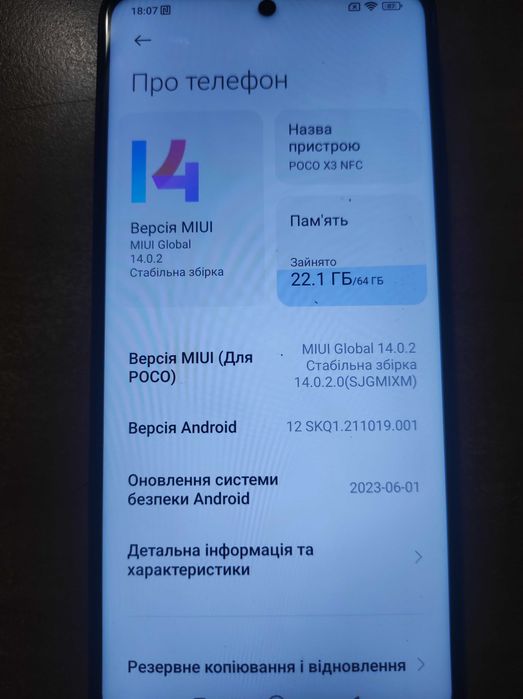 Смартфон Xiaomi Poco X3 NFC 6/64GB Shadow Gray