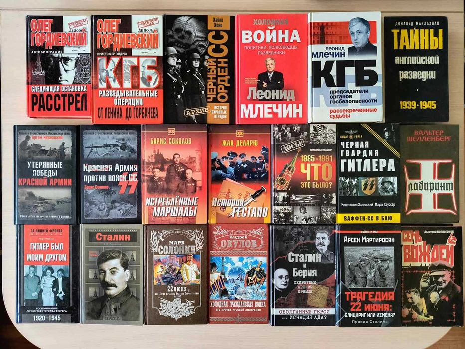 Современный детектив весь 31 том, Бунич,Треппер,Суворов,Болдин,Крючков