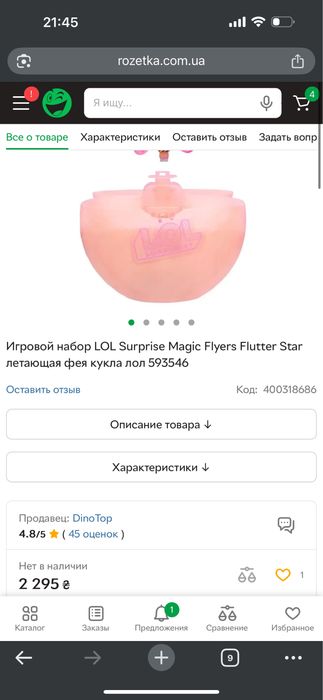 Ігровий набір Lol surprise