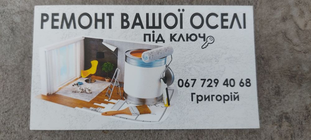 Ремонт вашої оселі, малярні роботи,Гіпсокартон, фарбування
