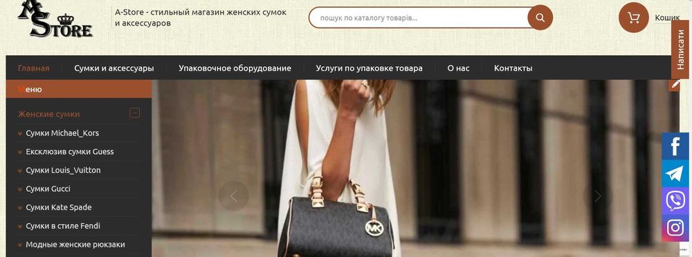 Просування/Створення сайту на Prom ua (пром юа)!