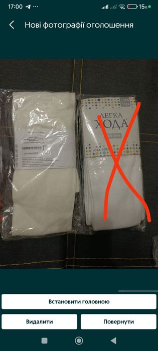 Колготки для дітей по оптовій ціні