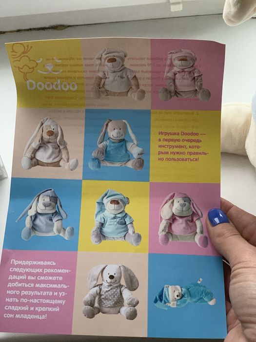 Іграшка для сну Doodoo