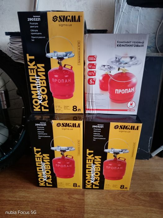 Обогреватель газовий плітка балон