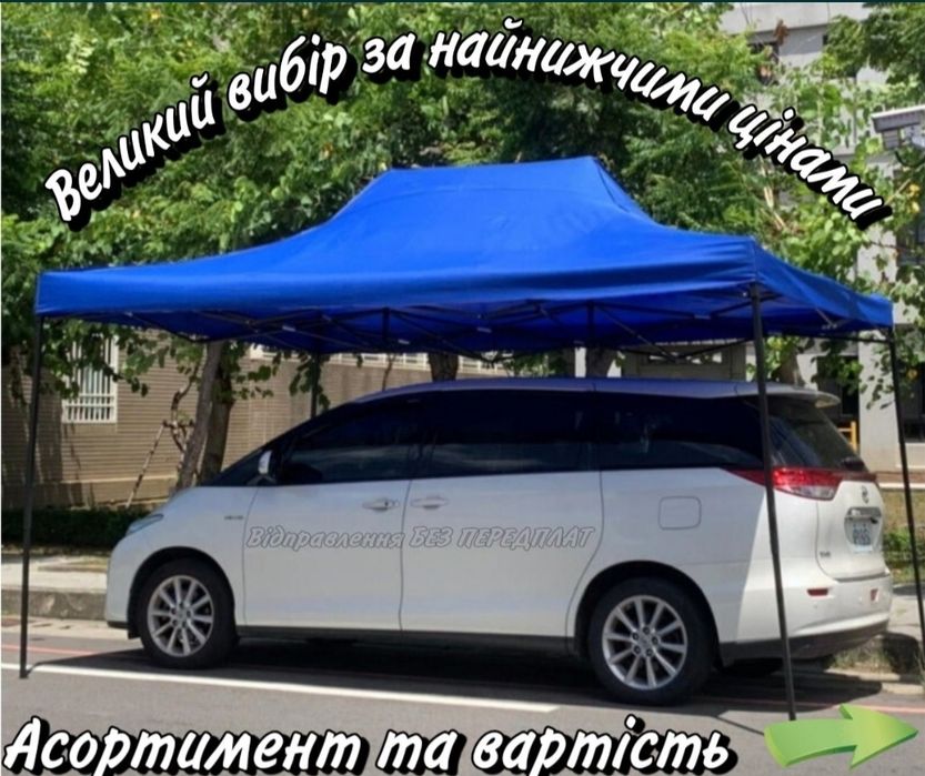 Шатер, палатка, намет 2×3 м. чорний каркас  посилений