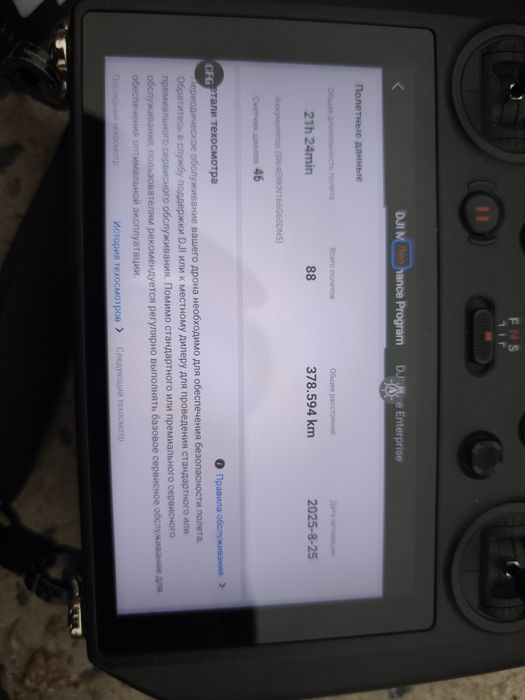Квадрокоптер DJI Mavic 3T.