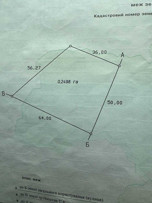 Продам земельну ділянку біля лісу!