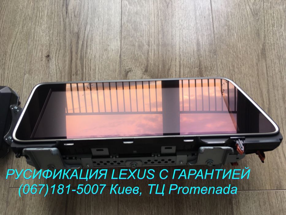 Монитор экран навигации Lexus RX 83290-48110 усилитель