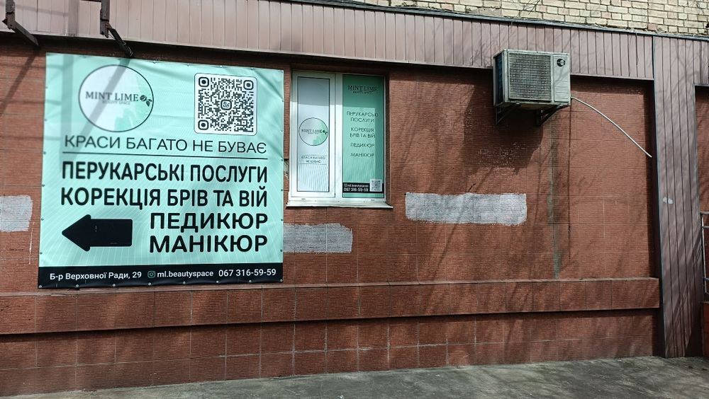 Здам робоче місце бровісту/ візажисту/ лешмейкеру/ перукарю / майстру манікюраСвітло є!