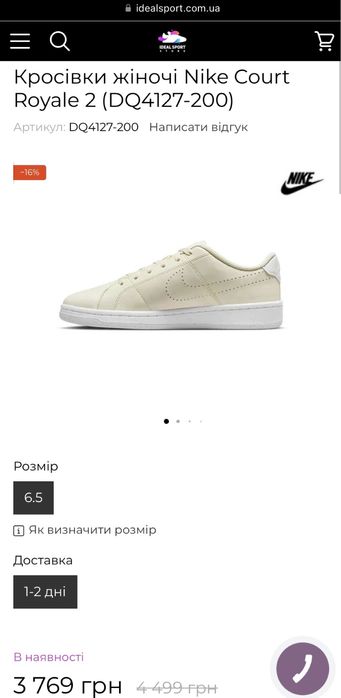 Женские КОЖАНЫЕ кроссовки Nike Court Royale 2 Original