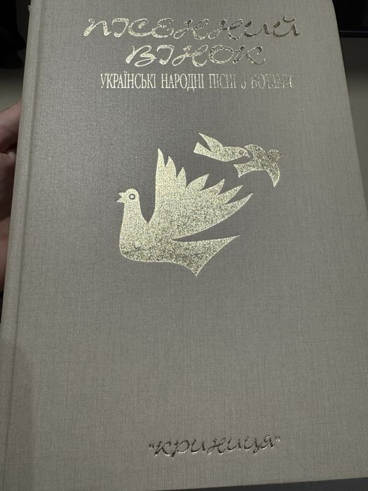 Українські народні пісні з нотами