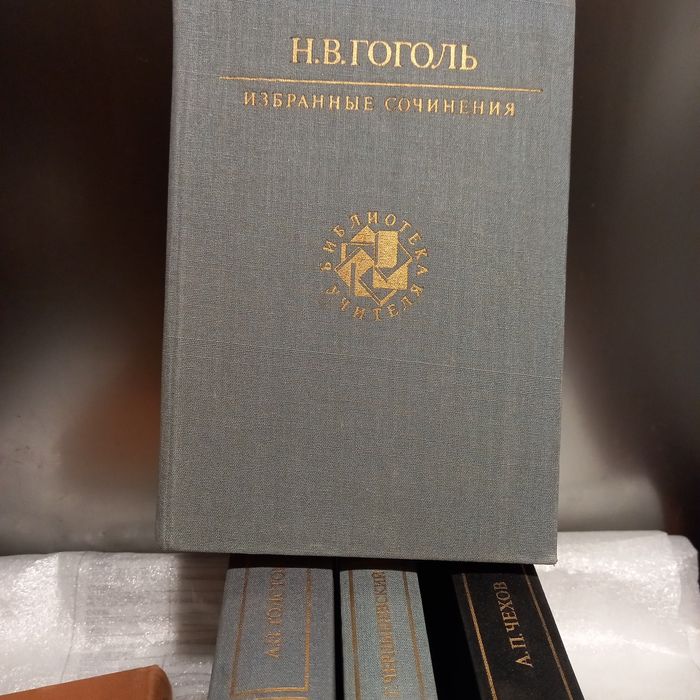 Н.В. Гоголь. Книга
