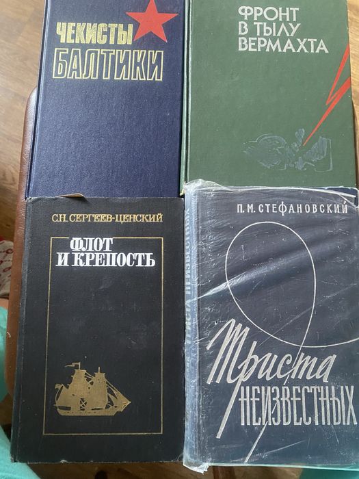 Книги о ВОВ 1941-1945 г.
