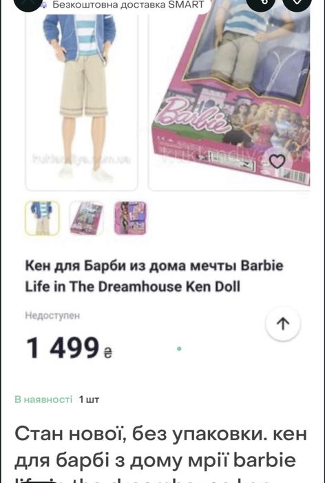 Кен для барбі з будинку мрії Life in The Dreamhouse Ken Doll