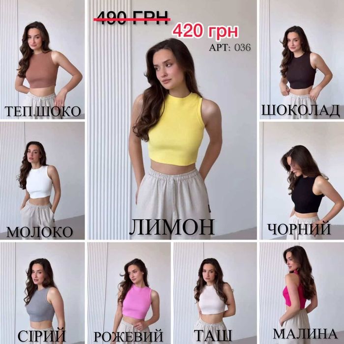 Новий топ американка у трендовому кольорі таш